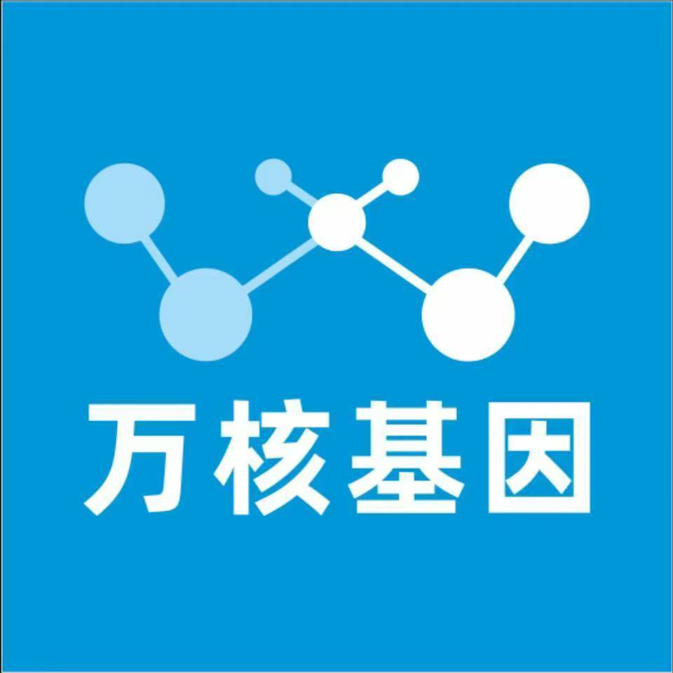 湘西龙山县万核基因亲子鉴定